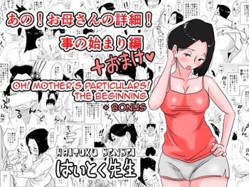 Kashima Ano! Okaa-san no Shousai! Koto no Hajimari Hen + Omake | Oh! Mother's Particulars! The Beginning Married Woman