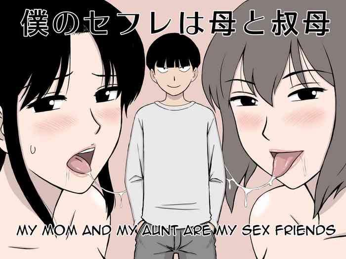 Groping Boku no SeFri wa Haha to Oba | My Mom and My Aunt Are my Sex Friends- Original hentai Huge Butt
