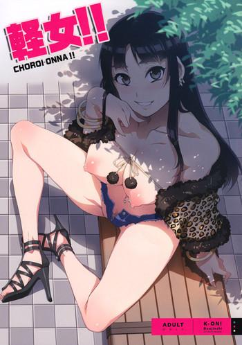 Bikini CHOROI-ONNA!!- K-on hentai Stepmom