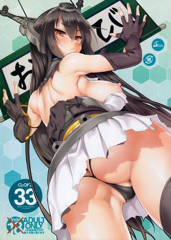 Groping CL-orz 33- Kantai collection hentai Doggy Style