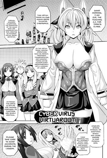 Big Penis Dennou Kansen Virtua Room | CyberVirus VirtuaRoom Drama