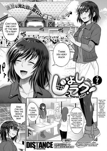 Outdoor [DISTANCE] Joshi Luck! ~2 Years Later~ Ch. 7-8.5 [English] [SMDC] [Digital] Massage Parlor