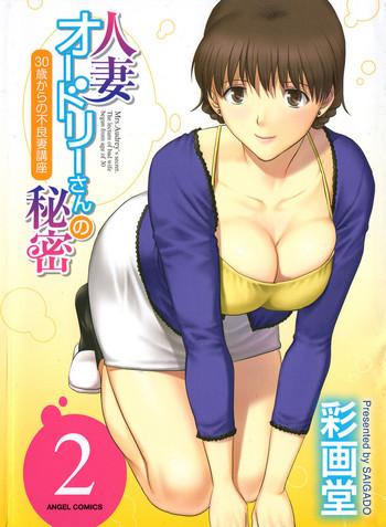 Uncensored Full Color [Saigado] Hitozuma Audrey-san no Himitsu ~30-sai kara no Furyou Tsuma Kouza~ – Vol. 2 Ch. 9~12 [English] {Hennojin} Private Tutor