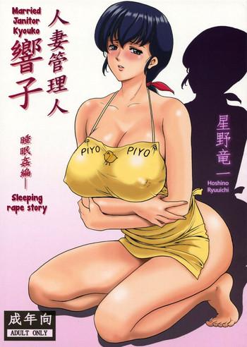 Uncensored Full Color Hitozuma Kanrinin Kyouko- Maison ikkoku hentai Digital Mosaic