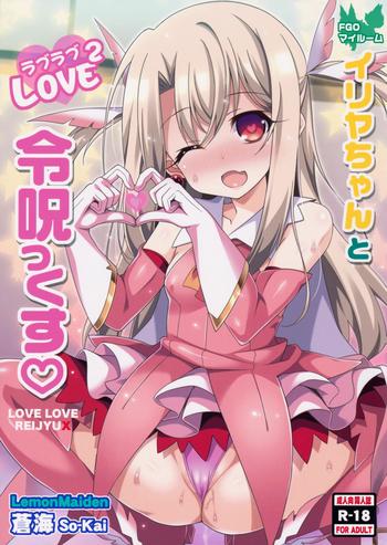 Blowjob Illya-chan to Love Love Reijyux- Fate grand order hentai Fate kaleid liner prisma illya hentai Married Woman