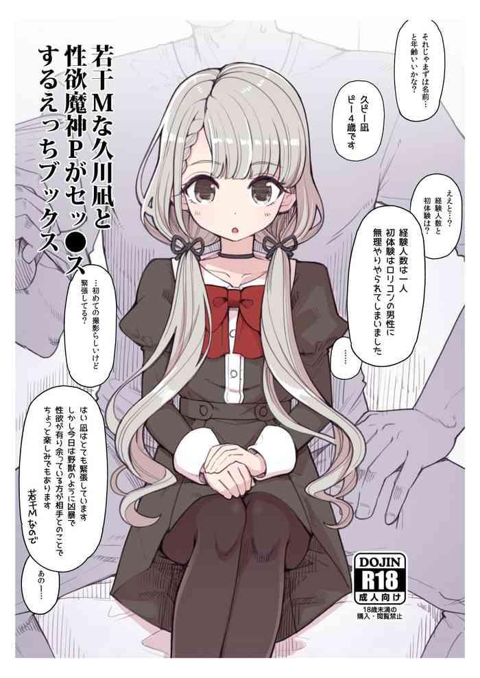 Uncensored Jakkan M na Hisakawa Nagi to Seiyoku Majin P ga Sex Suru Ecchi Books- The idolmaster hentai For Women