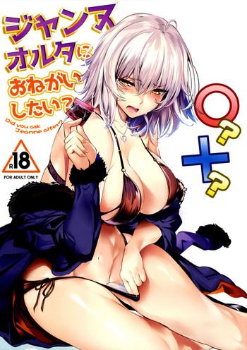 Blowjob Jeanne Alter ni Onegai Shitai? + Omake Shikishi | Did you ask Jeanne alter? + Bonus Color Page- Fate grand order hentai Cowgirl