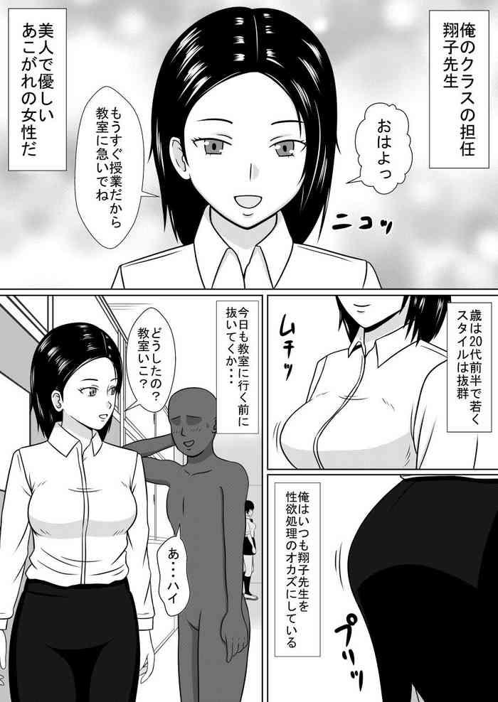 Mother fuck Jikan o Tomete Tannin no Sensei o Yatta Ohanashi- Original hentai Mature Woman