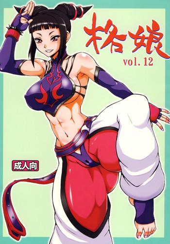 Yaoi hentai Kaku Musume vol. 12- Street fighter hentai School Uniform