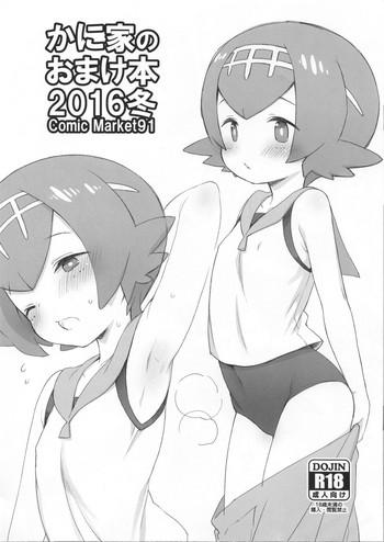 Amazing Kaniya no Omakebon 2016 Fuyu- The idolmaster hentai Pokemon hentai Titty Fuck