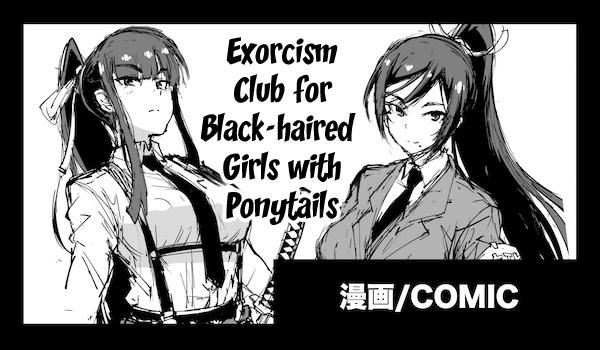 HD Kurokami Ponytail Tsurime JK Taimabu Rakugaki | Exorcism Club for Black Haired Girls with Ponytails- Original hentai Anal Sex
