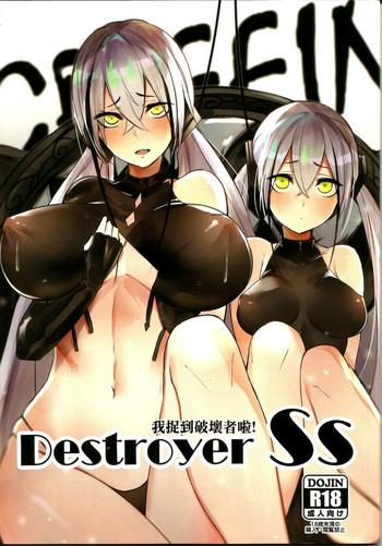Eng Sub <孟達>Destroyer SS 我捉到破壞者啦- Girls frontline hentai Shaved Pussy