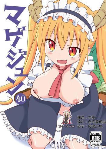 Groping Magejun 40- Kobayashi-san-chi no maid dragon hentai Private Tutor