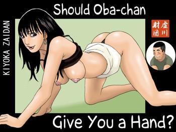 Uncensored Full Color Obachan ga Nuitageyou ka? | Should Oba-chan give you a Hand? Training