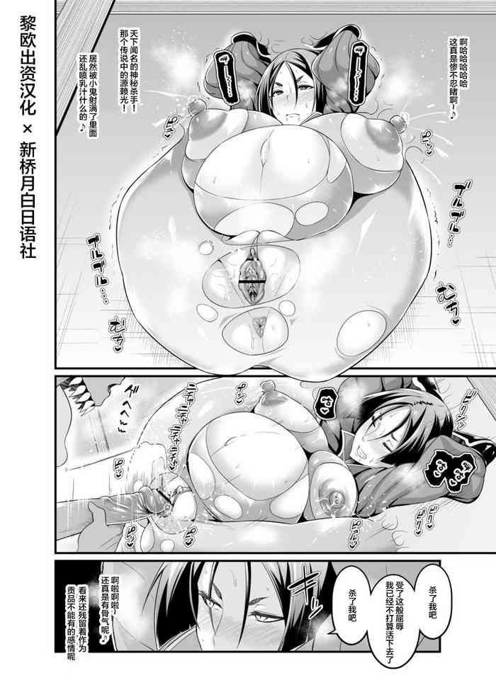 Big Penis Raikou Mama Oooku Nikukabe Benki- Fate grand order hentai Anal Sex