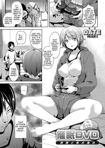 Hot [Date] Saimin DVD ~ Aneki to Otouto no Baai ~ | Hypnosis DVD – The Case of the Elder Sister and Younger Brother (Comic Grape 2014-02) [English] [thetsuuyaku] Big Tits