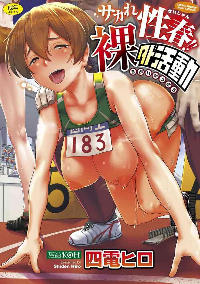 Big breasts Sakare Seishun!! Ragai Katsudou | Prospering Youth!! Nude Outdoor Exercises Ch. 1-3 Fuck