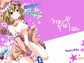 Big breasts (COMIC1☆7) [Natsuiro Shoujo (Takanashi Haruto)] Sasami-san @ Onii-chan to IchaLove suru Hon (Sasami-san@Ganbaranai)- Sasami-san ganbaranai hentai Threesome / Foursome