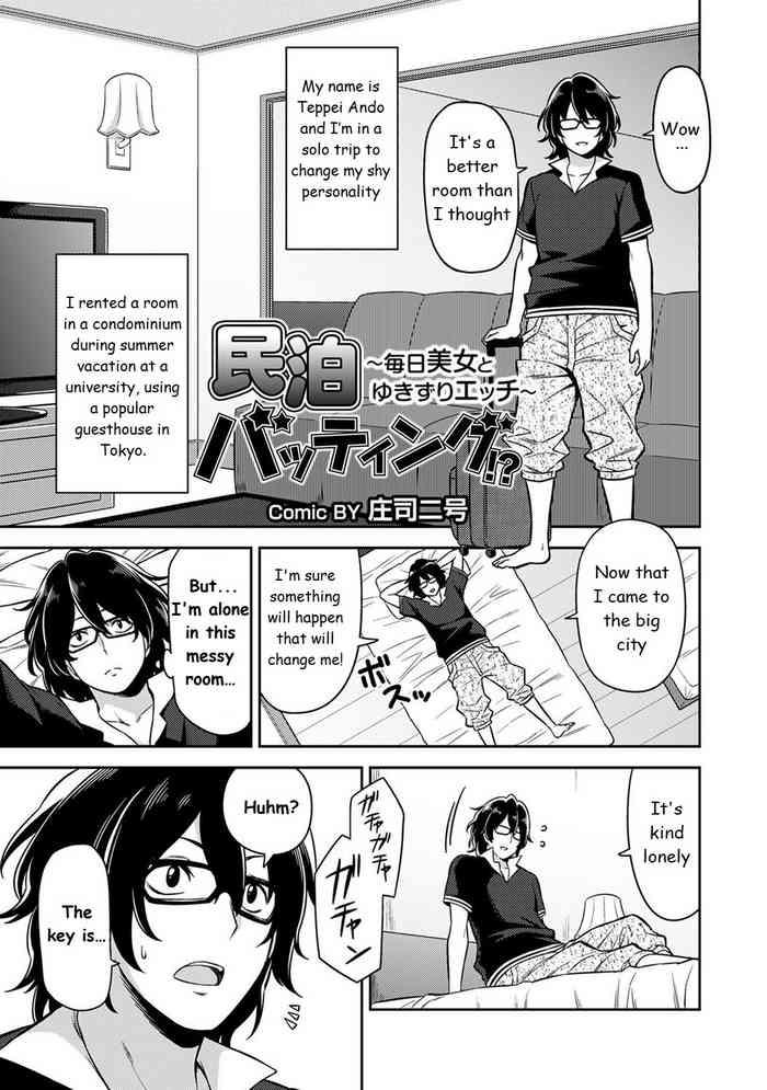 Uncensored [Shouji Nigou] Minpaku Batting!? ~Mainichi Bijou to Yukizuri Ecchi~ Ch. 1 [English] Private Tutor