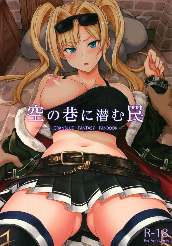 Uncensored Full Color Sora no Chimata ni Hisomu Wana- Granblue fantasy hentai Slut