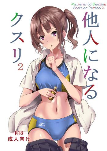 Full Color Tanin ni Naru Kusuri 2 | Medicine to Become Another Person 2- Original hentai Affair