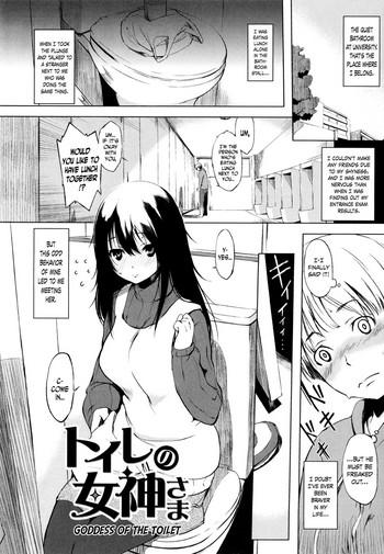 Solo Female Toilet no Megami-sama | Goddess of the Toilet Masturbation
