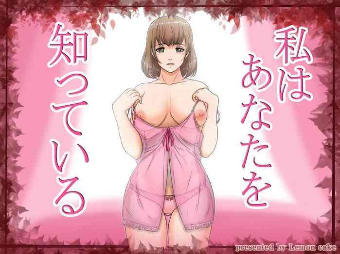 Lolicon Watashi wa Anata o Shitte Iru- Original hentai Titty Fuck