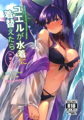 Uncensored Yuel ga Mizugi ni Kigaetara | Yuel, Swimsuit, and Her Mating Season- Granblue fantasy hentai Squirting