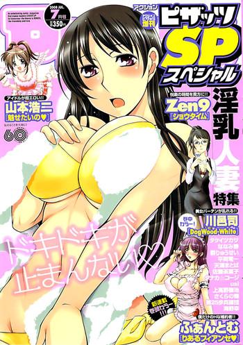Uncensored Full Color Action Pizazz SP 2008-07 Teen