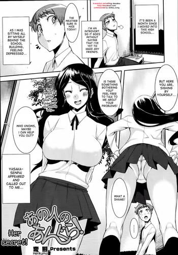 Kashima Ano Hito no Angura! | Her Secret! Threesome / Foursome