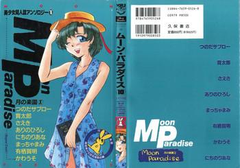 Groping Bishoujo Doujinshi Anthology 16 – Moon Paradise 10 Tsuki no Rakuen- Sailor moon hentai Pranks