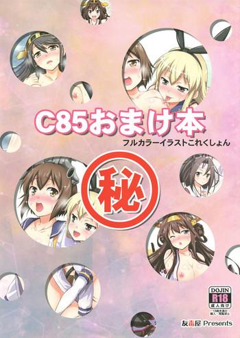 Hot C85 Omakebon- Kantai collection hentai Doggystyle