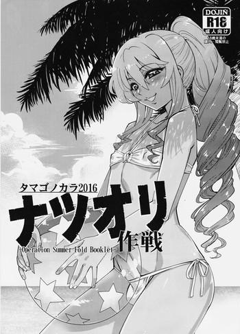Porn (C90) [Tamago no Kara (Shiroo)] -Operation Summer Fold Booklet- Beautiful Tits