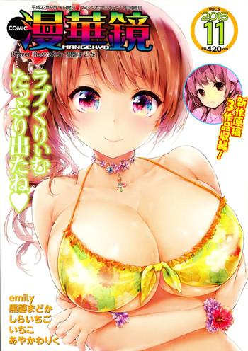 Sex Toys COMIC Mangekyo 2015-11 Shaved Pussy