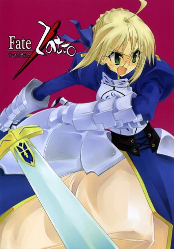Groping Fate/Zatto- Fate stay night hentai Fate zero hentai Daydreamers