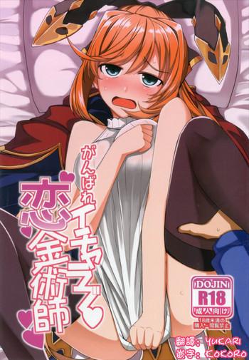 Solo Female Ganbare Icha Love Renkinjutsushi- Granblue fantasy hentai Variety