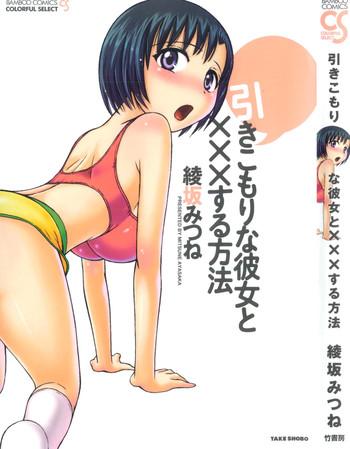 Hairy Sexy Hikikomori na Kanojo to ×××suru Houhou Adultery