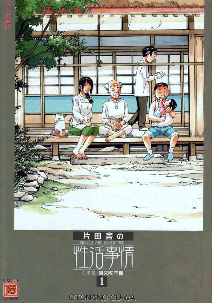 Hand Job Kainuma Mura no Seikatsu Jijou 1 Gifuyome Chigusa- Original hentai For Women