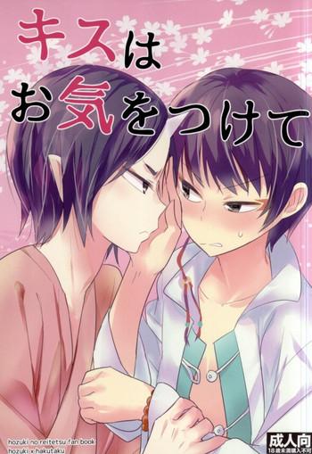 Uncensored Full Color Kiss wa Oki o Tsukete- Hoozuki no reitetsu hentai Married Woman