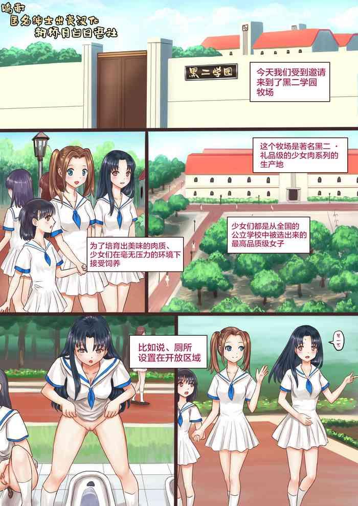 Sex Toys Kuroni Gakuen Bokujou Kengaku- Original hentai Training