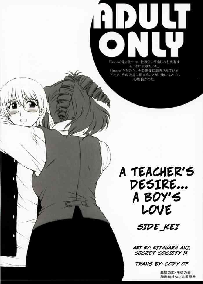 Naruto Kyoushi no Koi Seito no Ai – SIDE:KEI | A Teacher's Desire… A Boy's Love SIDE_KEI- Onegai teacher | please teacher hentai Big Tits