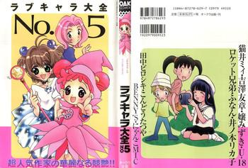 Porn Love Chara Taizen No. 5- Cardcaptor sakura hentai Ojamajo doremi hentai Digimon adventure hentai Ecoko hentai Azuki-chan hentai Cumshot Ass
