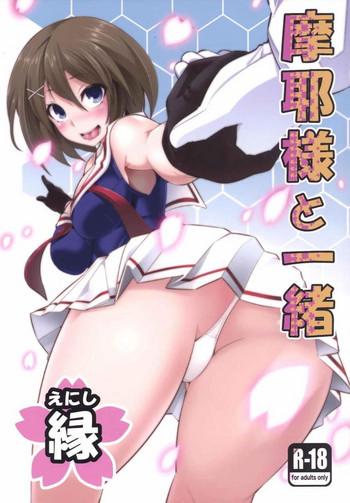 Blowjob Maya-sama to Issho en- Kantai collection hentai School Uniform