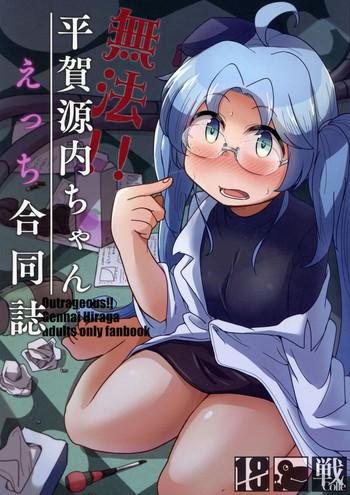 Yaoi hentai Muhou!! Hiraga Gennai-chan Ecchi Goudoushi- Sengoku collection hentai Egg Vibrator