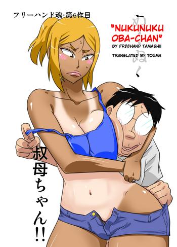 Big Ass NukuNuku Oba-chan For Women