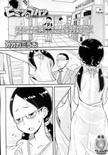 Mother fuck [Ookami Uo] Himitsu no Bukatsu – Iinchou no Baai | Secret Club – Chairman's Situation (COMIC LO 2010-11 Vol. 80) [English] [Ao Ichigo] 69 Style