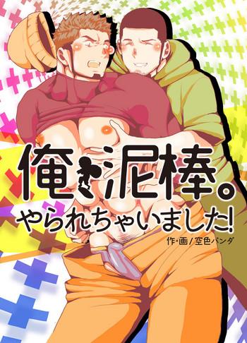 Uncensored Full Color Ore, Dorobou. Yararechaimashita!- Original hentai Older Sister