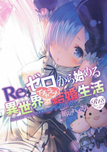 Uncensored Re: Zero kara Hajimeru Isekai Icha Love Kekkon Seikatsu- Re zero kara hajimeru isekai seikatsu hentai Anal Sex