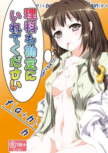 Hairy Sexy Rika mo Kanjou ni Irete Kudasai- Boku wa tomodachi ga sukunai hentai Slut