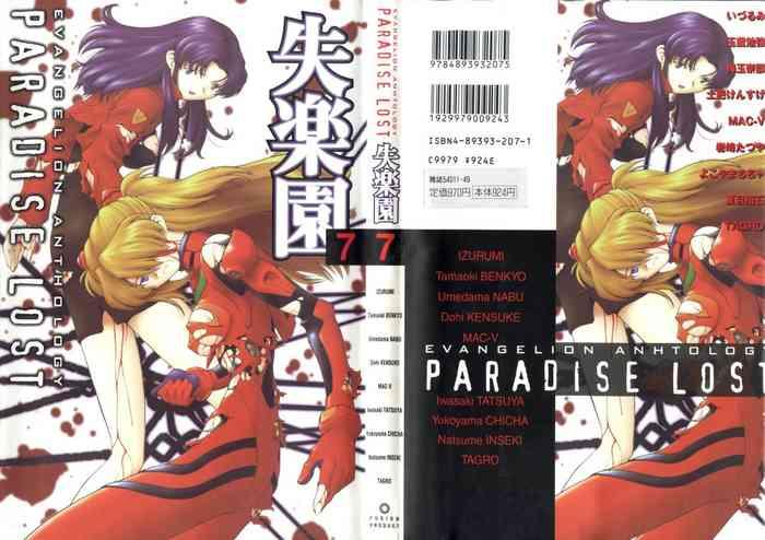 Solo Female Shitsurakuen 7 – Paradise Lost 7- Neon genesis evangelion hentai Egg Vibrator